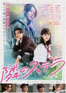 星晨影院青春剧 星晨学院